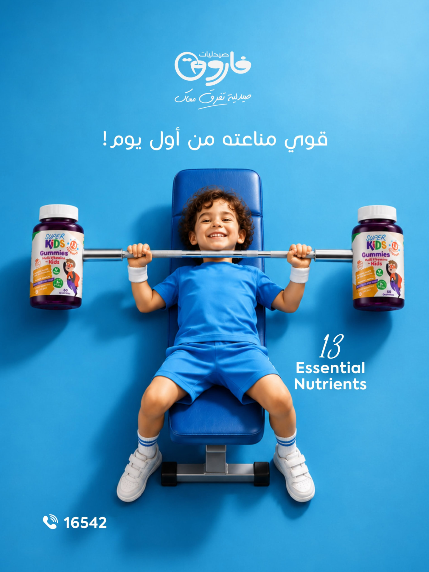 Super Kids multivitamin gummies for children at Farouk Pharmacies